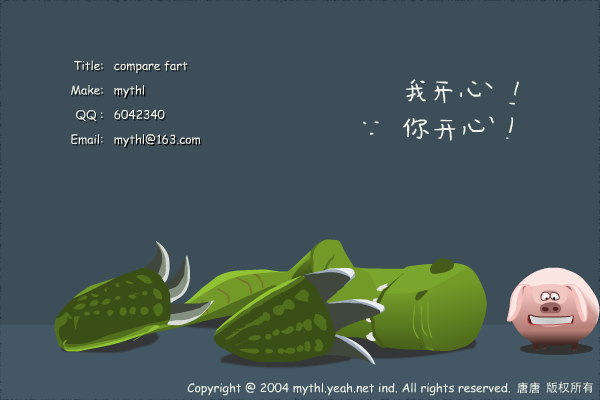 比比谁的屁厉害 截图 6/7