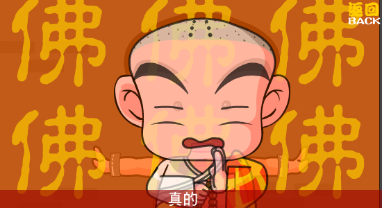 陆鼎记第二回（加零一） 截图 4/8