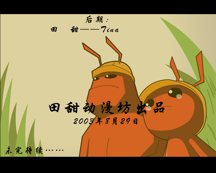 再生翼（tina） 截图 7/8