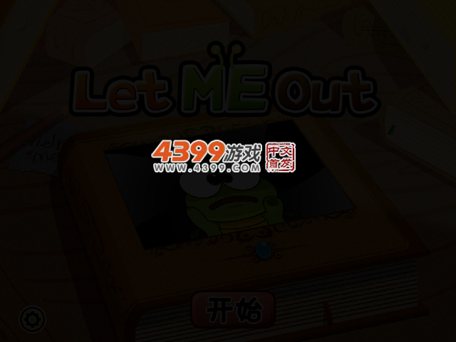 让我出去电脑版 截图 1/8