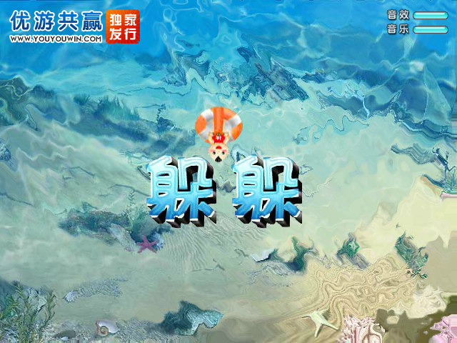 阿达躲躲看 截图 8/8