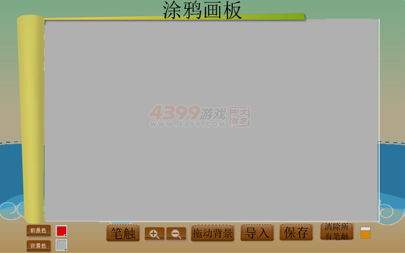 简易涂鸦画板 截图 7/7