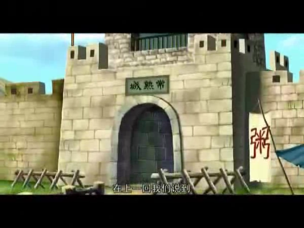 《芦荡金箭》第七集（ttkt） 截图 4/5