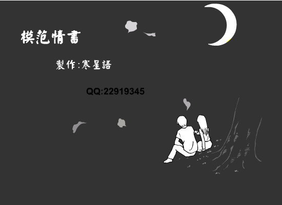 模范情书 截图 3