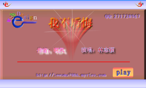 我不后悔（兵兵） 截图 2/4