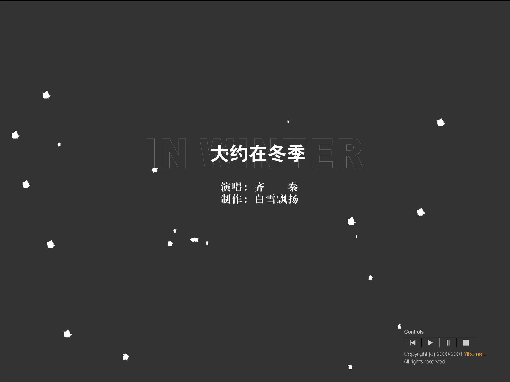 大约在冬季（白雪飘扬(yibo.net)） 截图 7/8