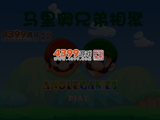 马里奥兄弟相聚选关版 截图 4/5