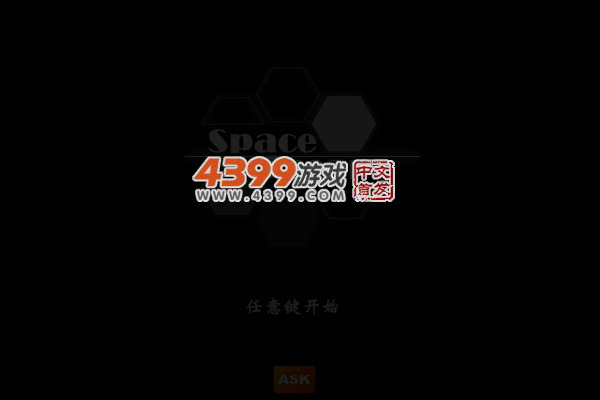 空间逃亡 截图 4/5