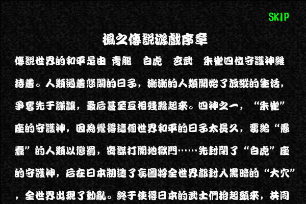 枫之传说 截图 1/8