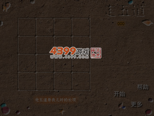 沙滩走五道 截图 4/8