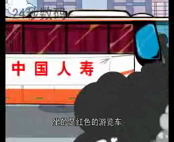 中国人寿（24秒工作室） 截图 1/8