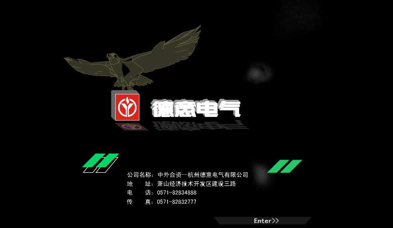 德意电气（一滴水） 截图 6/8