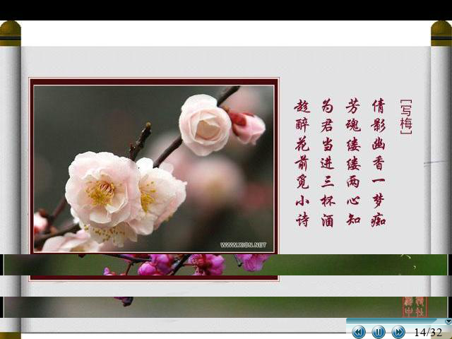 梅旅人间（sytjd） 截图 5/8