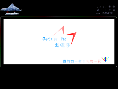 Better Mam[林忆莲]（酸梅茶） 截图 7/8