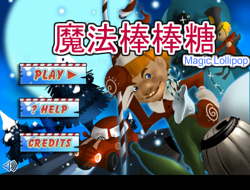 魔法棒棒糖 截图 4/8