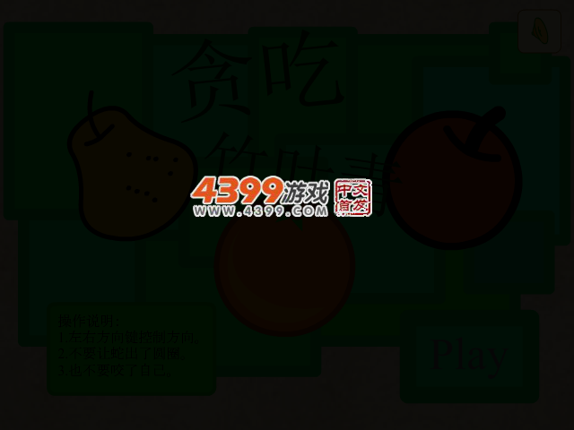 贪食竹叶青 截图 2/6