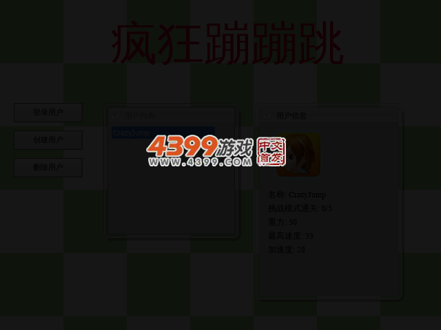 疯狂蹦蹦跳 截图 3/4