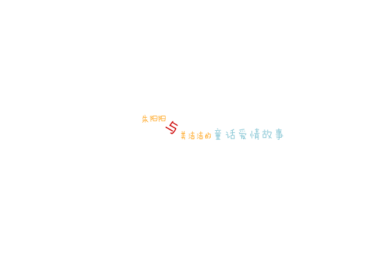 给未来的我们（420471435） 截图 1/8