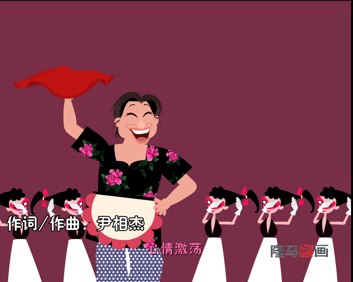 爱情花开（隆马动画） 截图 5/8