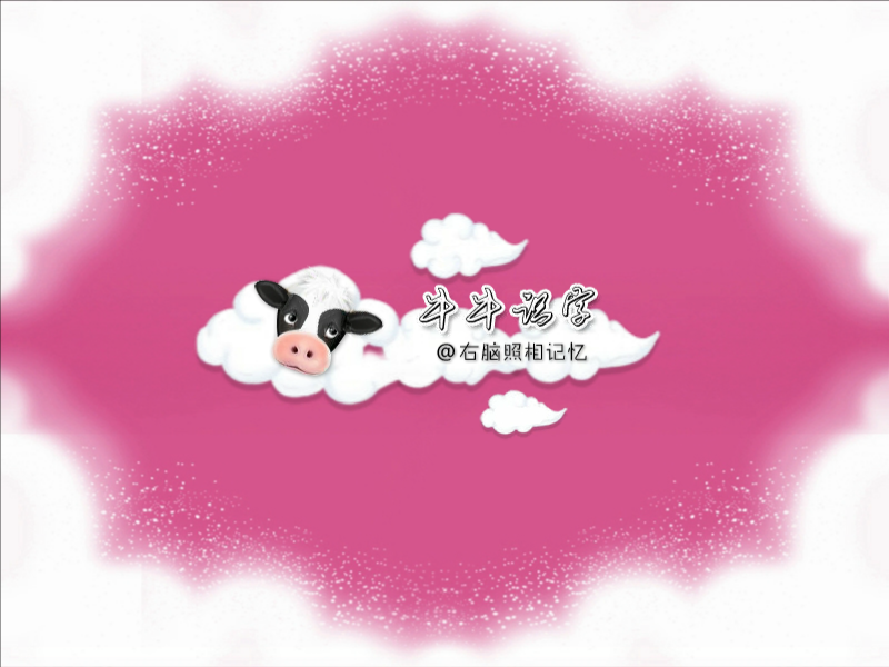 牛牛识字 截图 3/8