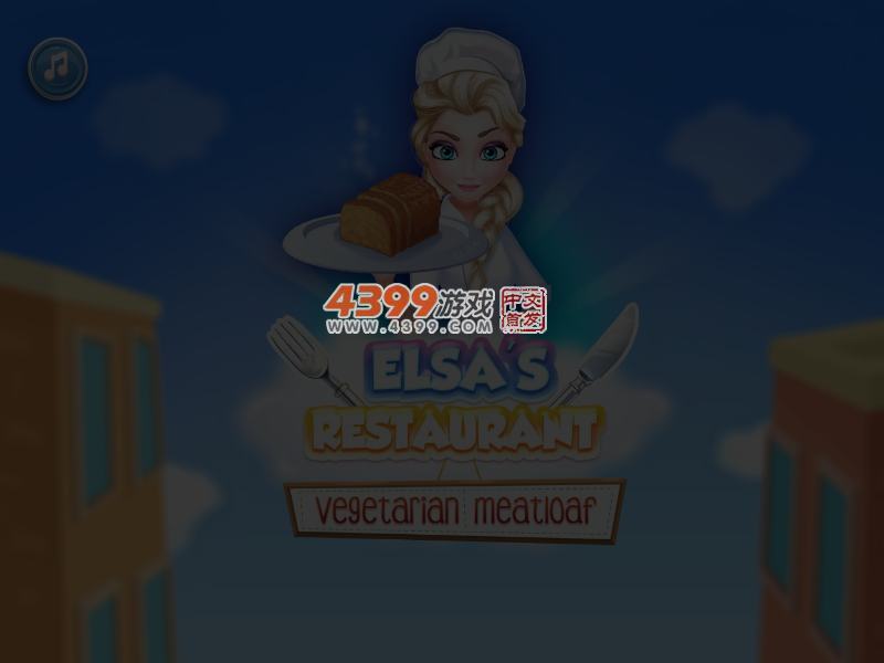 艾尔莎做素食肉饼 截图 3/6
