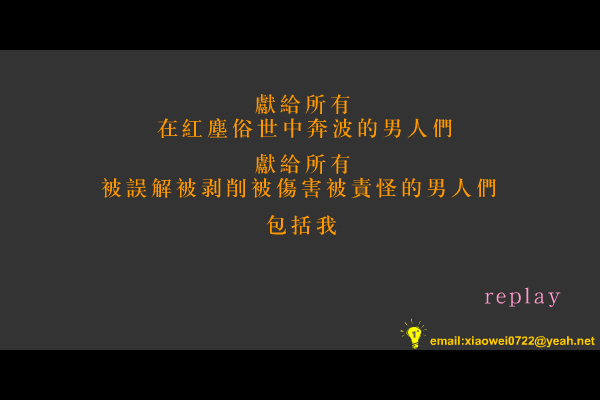 就算我是周星驰（一度电工作室） 截图 8/8