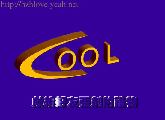 3D Cool（非凡） 截图 5/8