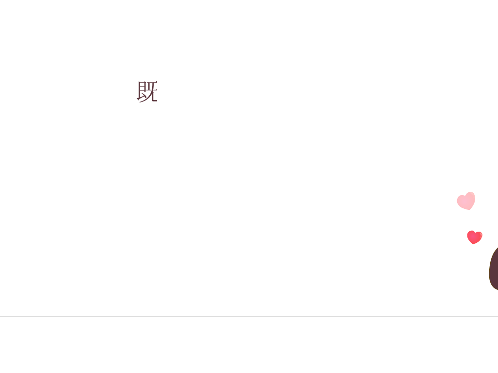 love（野蛮的文明人） 截图 3/8