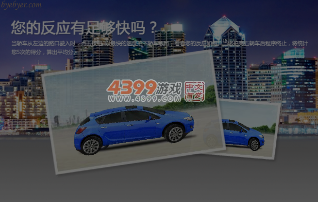 赛车违章拍照 截图 4/8