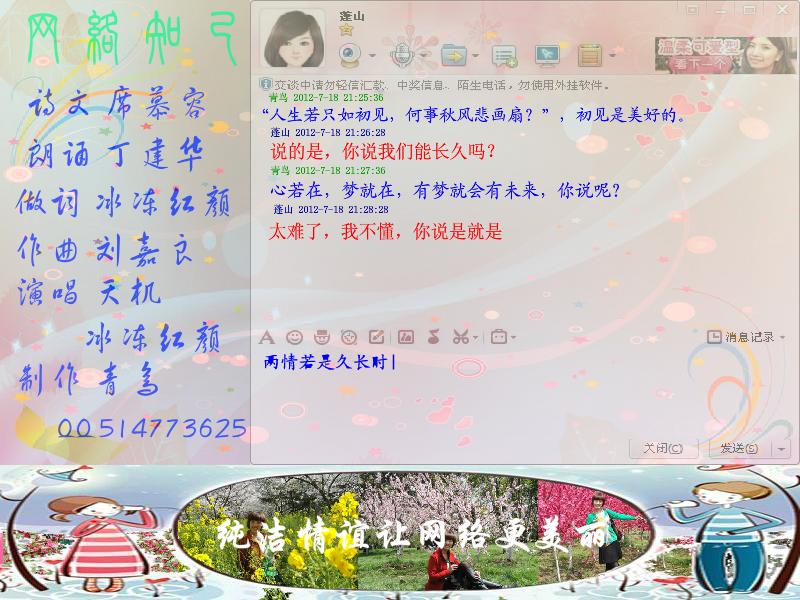 网络知己（lbcx125） 截图 3/8