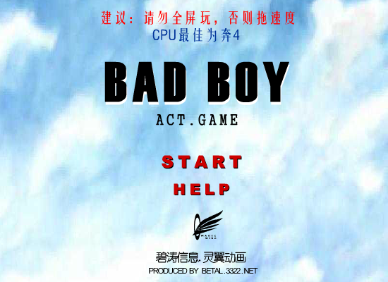 BAD BOY（灵翼） 截图 4/8
