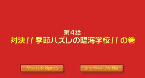 热血高校冲浪 截图 8/8