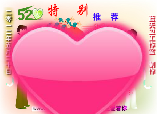 因为爱情——520特别推荐（蓝天卫） 截图 5/8