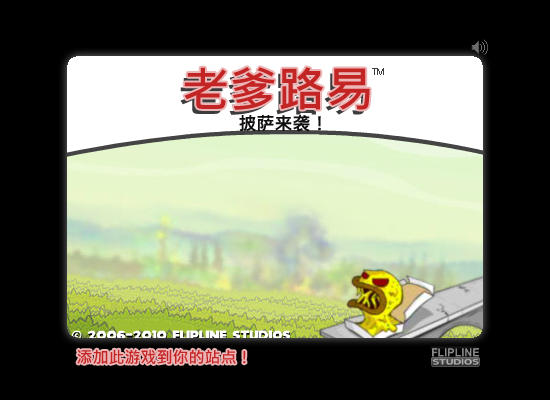 比萨老爹 截图 6/7