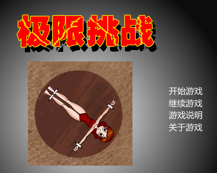 飞刀达人 截图 3/8