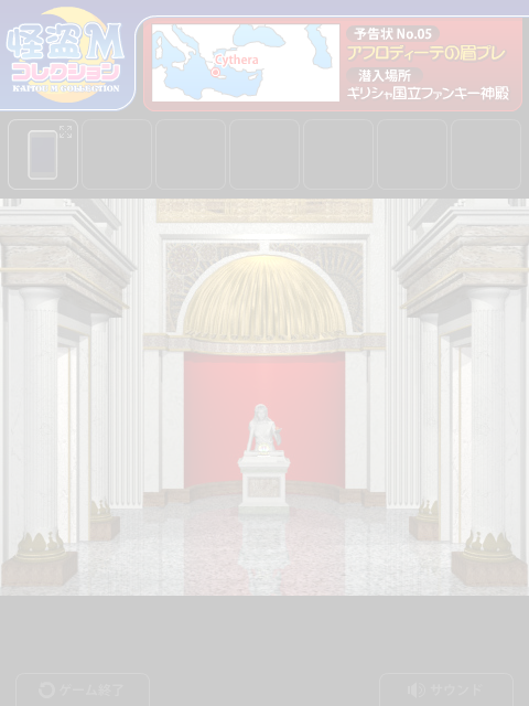 怪盗盗宝5 截图 5/5