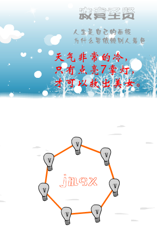 营救MM（jmsx） 截图 1/8