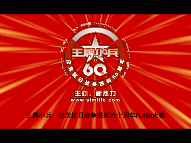 抗日三字歌（王华兴） 截图 7/8