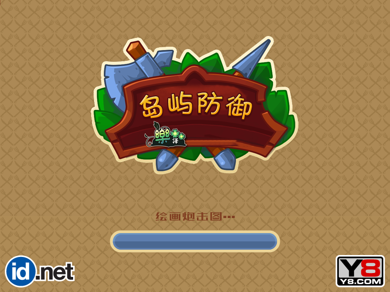 淘气砖块 截图 1/2