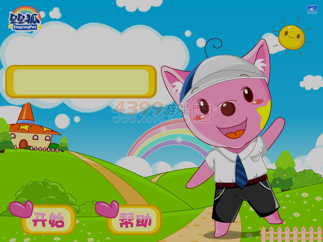 星星狐魔法商店 截图 5/7