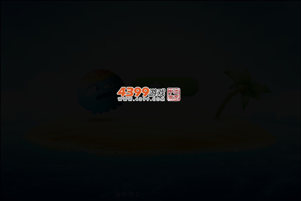 保卫萝卜正式版 截图 2/4