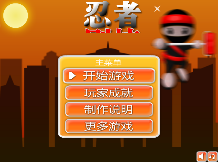 涂鸦忍者中文版 截图 3/8
