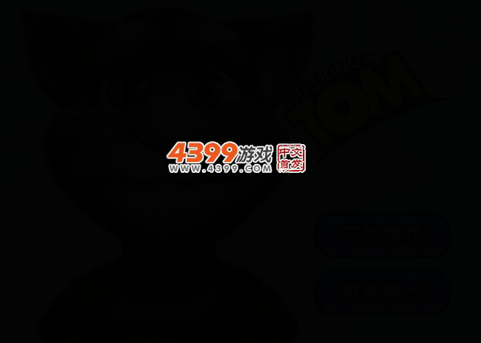 汤姆猫智力拼图 截图 2/5