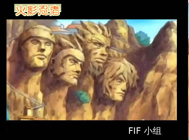 火影（FIF） 截图 6/8