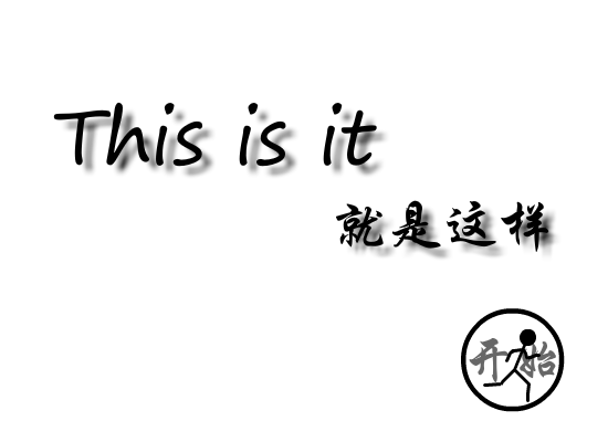 就是这样（yanjay） 截图 8/8