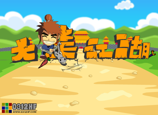 大笑江湖 截图 7/8