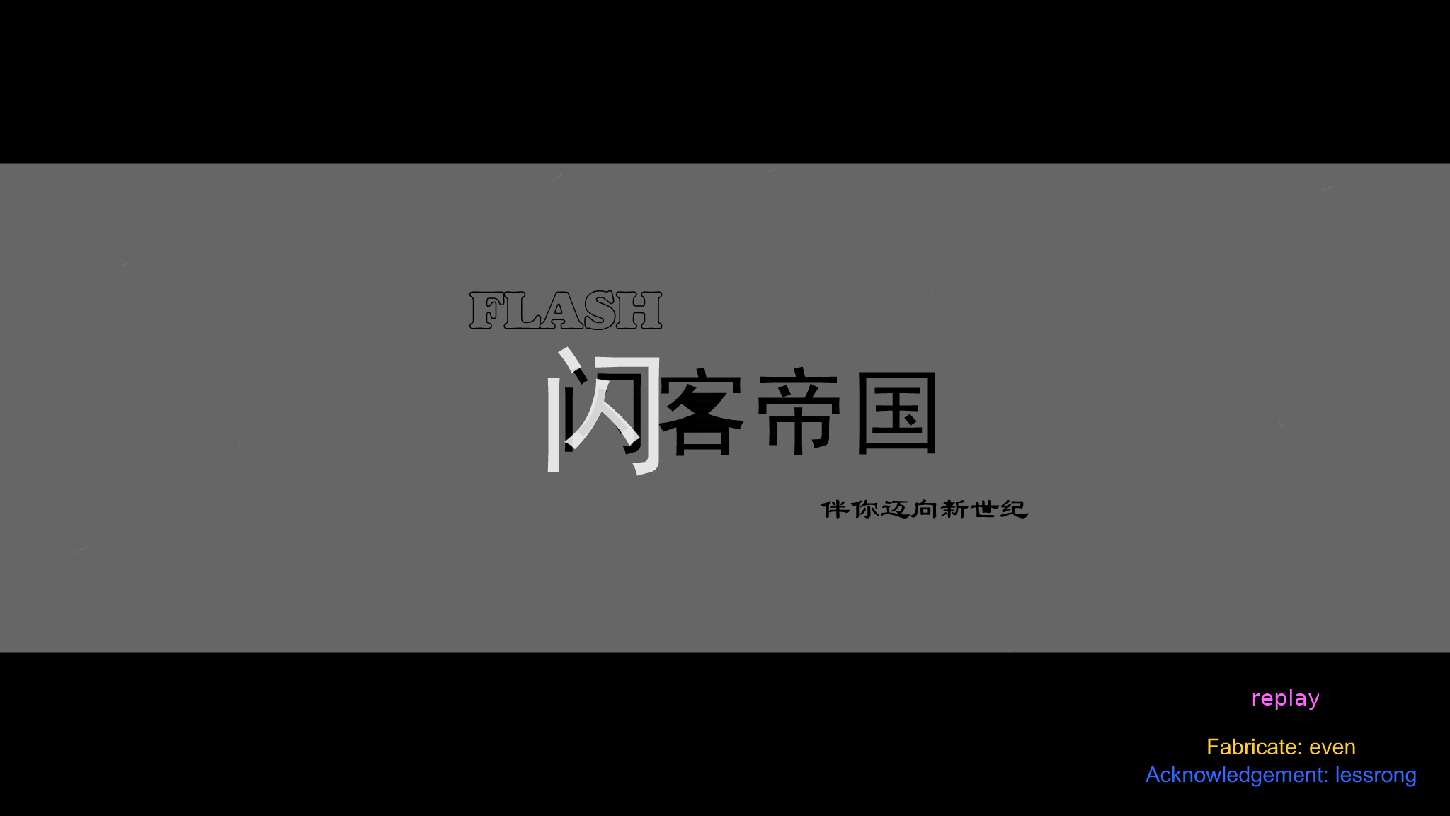 迎接千禧（evenwong） 截图 5/8