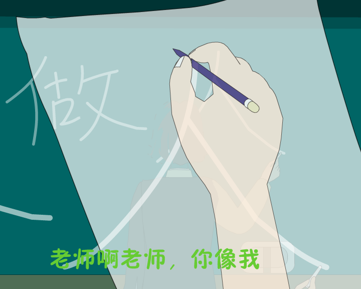 老师歌（fuxuan） 截图 8/8