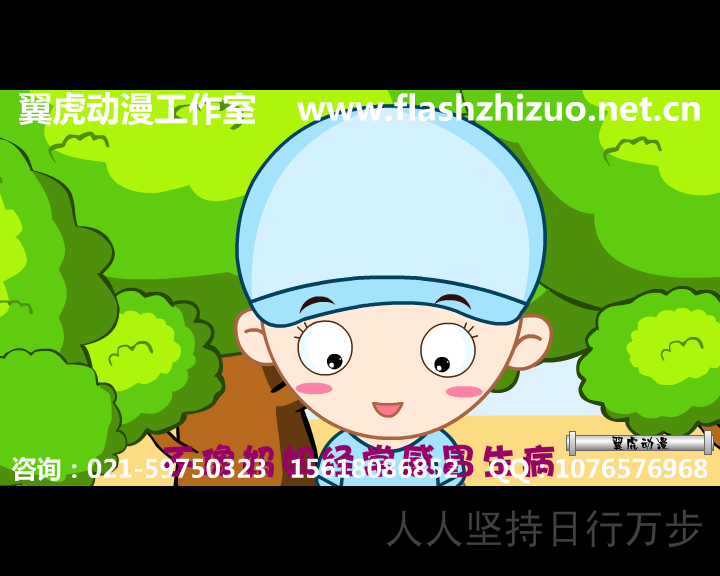 北京flash制作公司 翼虎动漫工作室 www.flashzhizuo.net.cn 截图 4