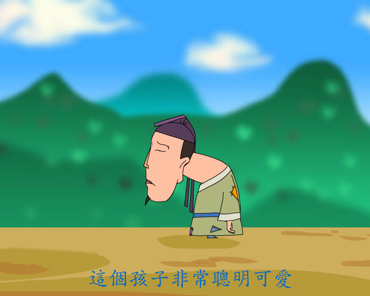 俞净意公遇灶神记（妙音动画） 截图 7/8